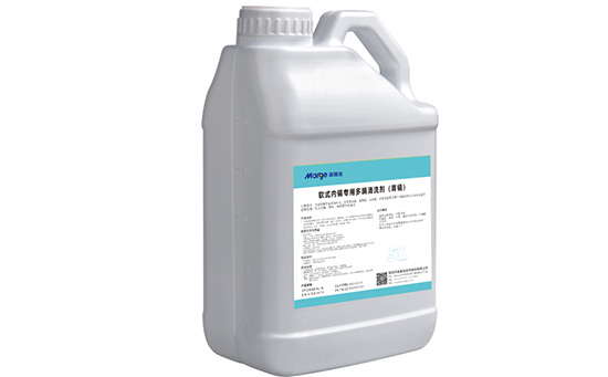 醫(yī)用軟式內(nèi)鏡清洗消毒解決方案 醫(yī)用軟式內(nèi)鏡清洗消毒解決方案